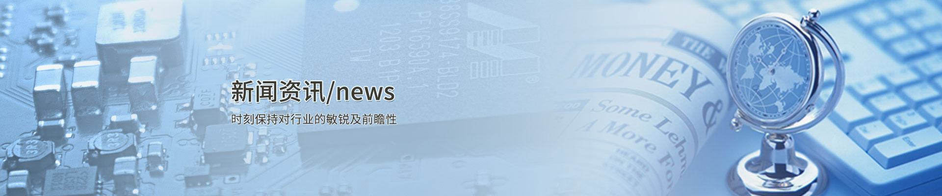 企業動態